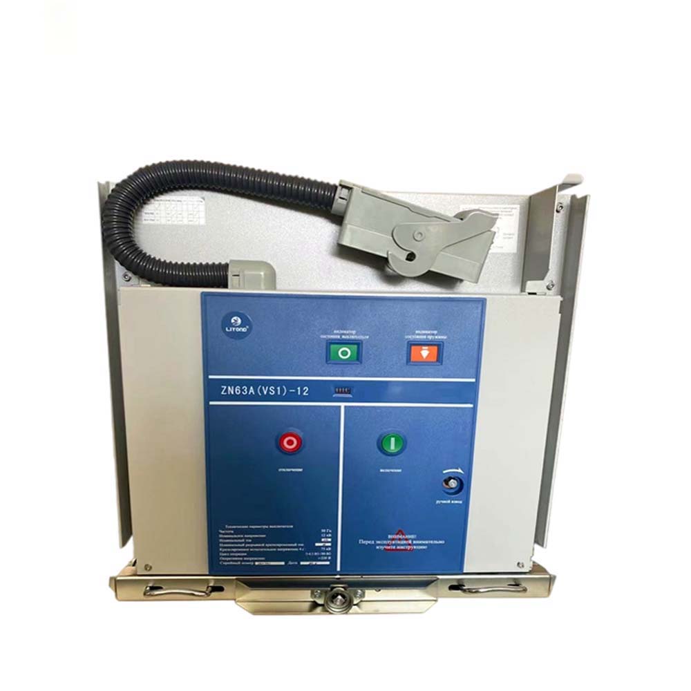 VS1-12 /ZN63-12 واپسی کے قابل انڈور ویکیوم سرکٹ بریکر